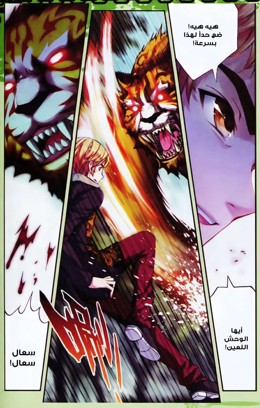 Read Wu Dong Qian Kun AR Manga Online