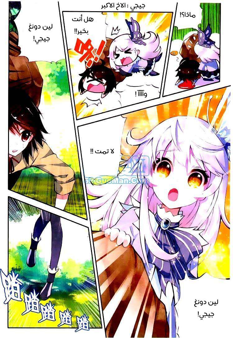 Read Wu Dong Qian Kun AR Manga Online