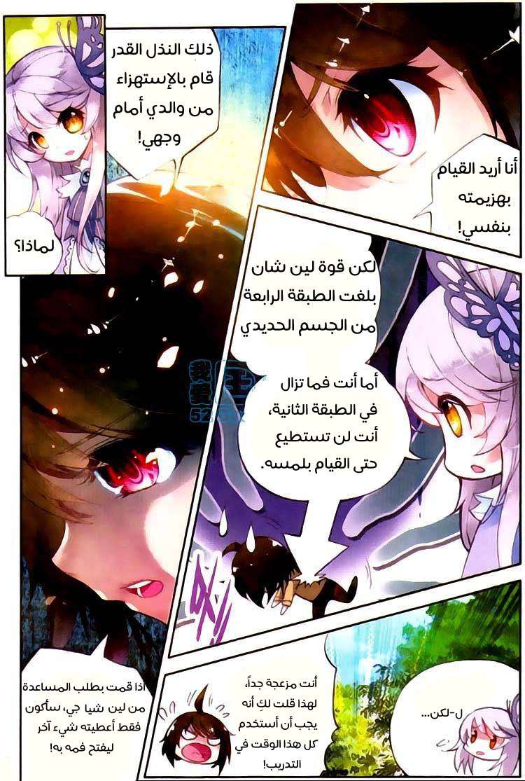 Read Wu Dong Qian Kun AR Manga Online