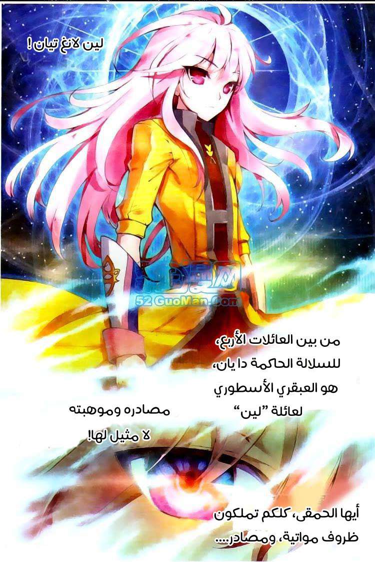 Read Wu Dong Qian Kun AR Manga Online