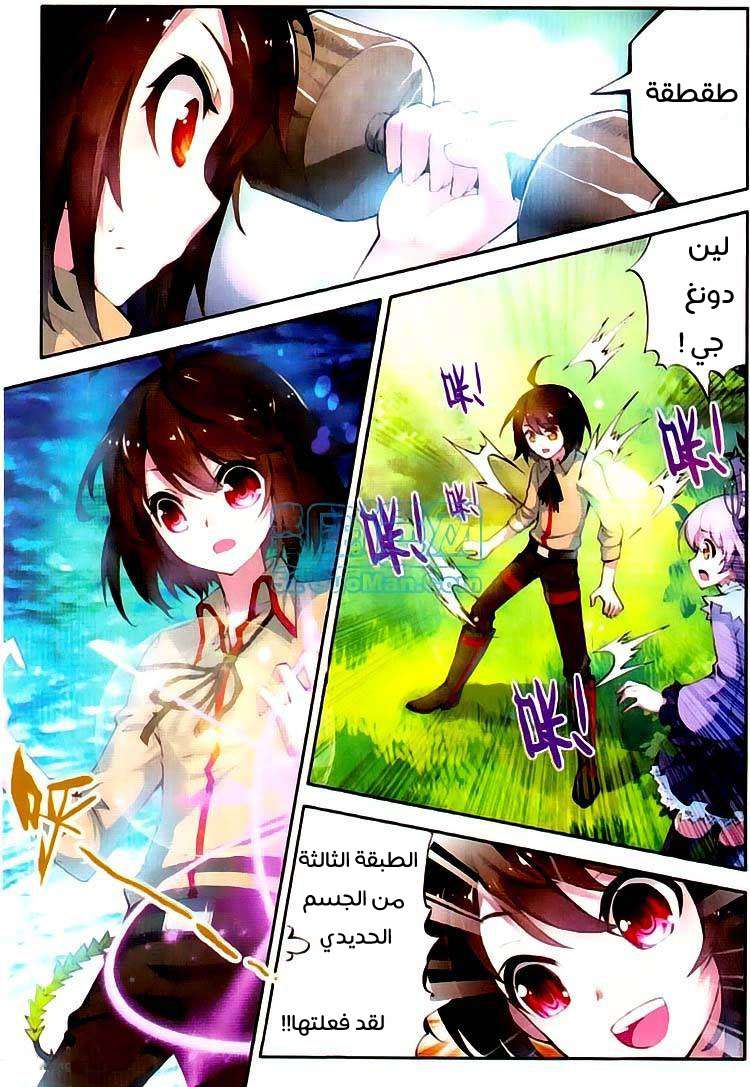 Read Wu Dong Qian Kun AR Manga Online