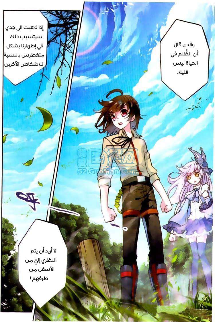 Read Wu Dong Qian Kun AR Manga Online