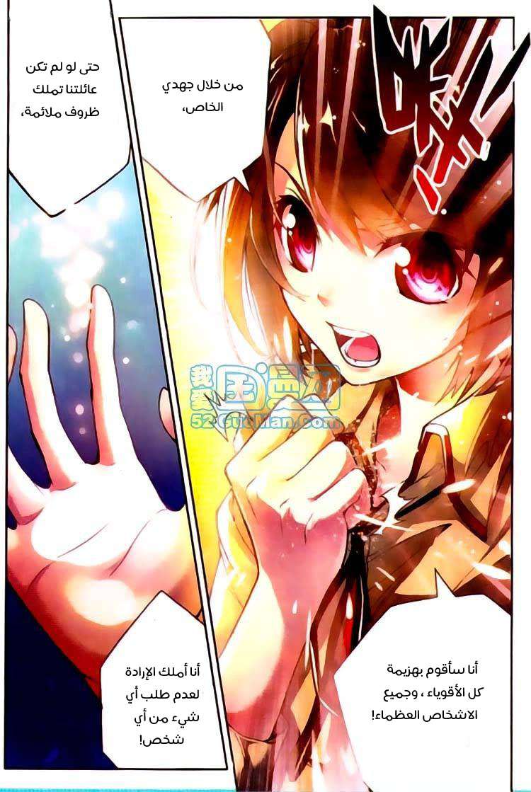 Read Wu Dong Qian Kun AR Manga Online