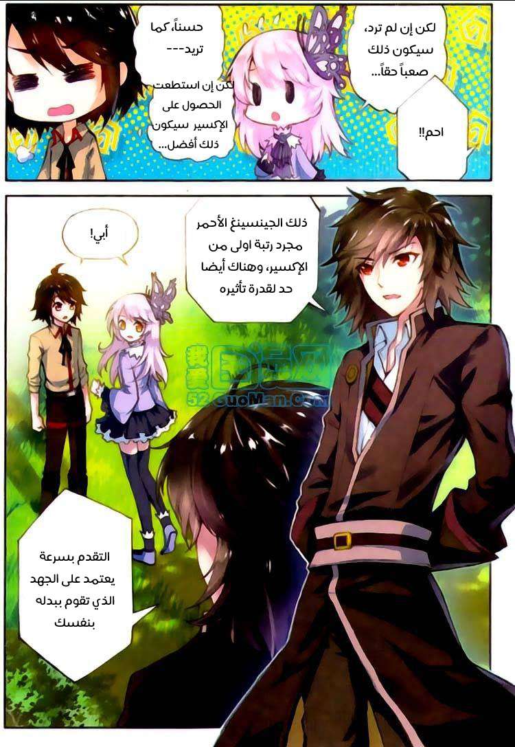 Read Wu Dong Qian Kun AR Manga Online