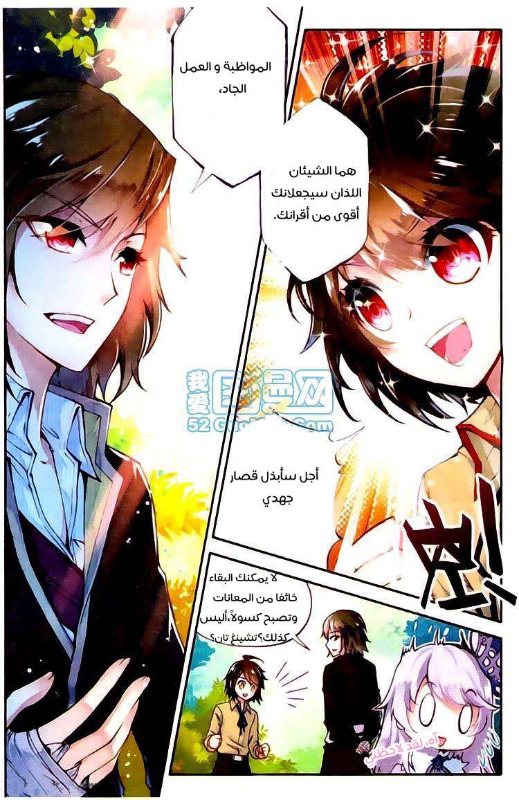 Read Wu Dong Qian Kun AR Manga Online