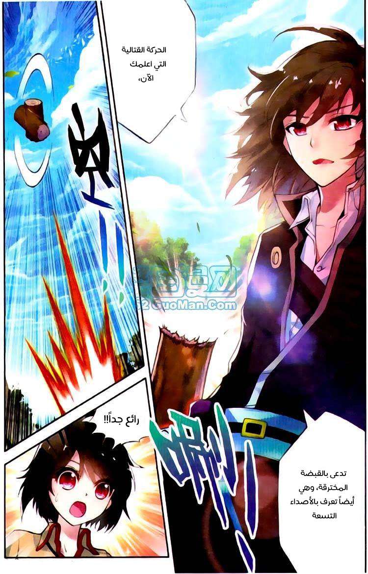 Read Wu Dong Qian Kun AR Manga Online