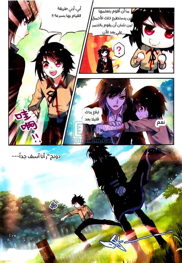 Read Wu Dong Qian Kun AR Manga Online