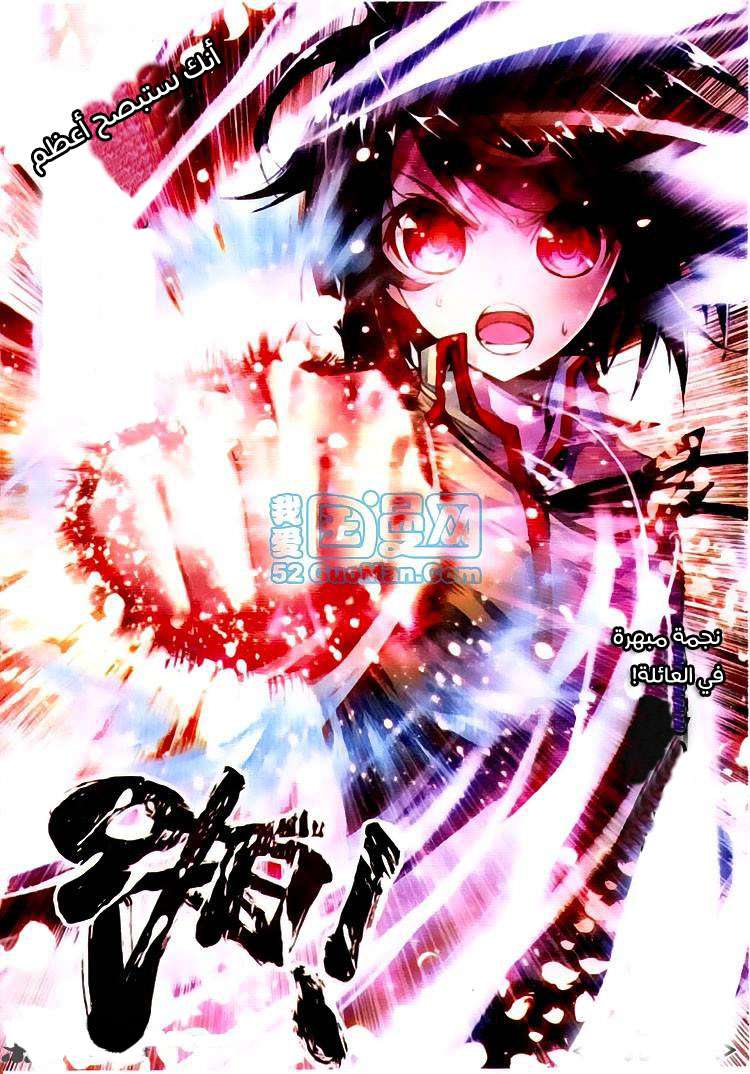Read Wu Dong Qian Kun AR Manga Online