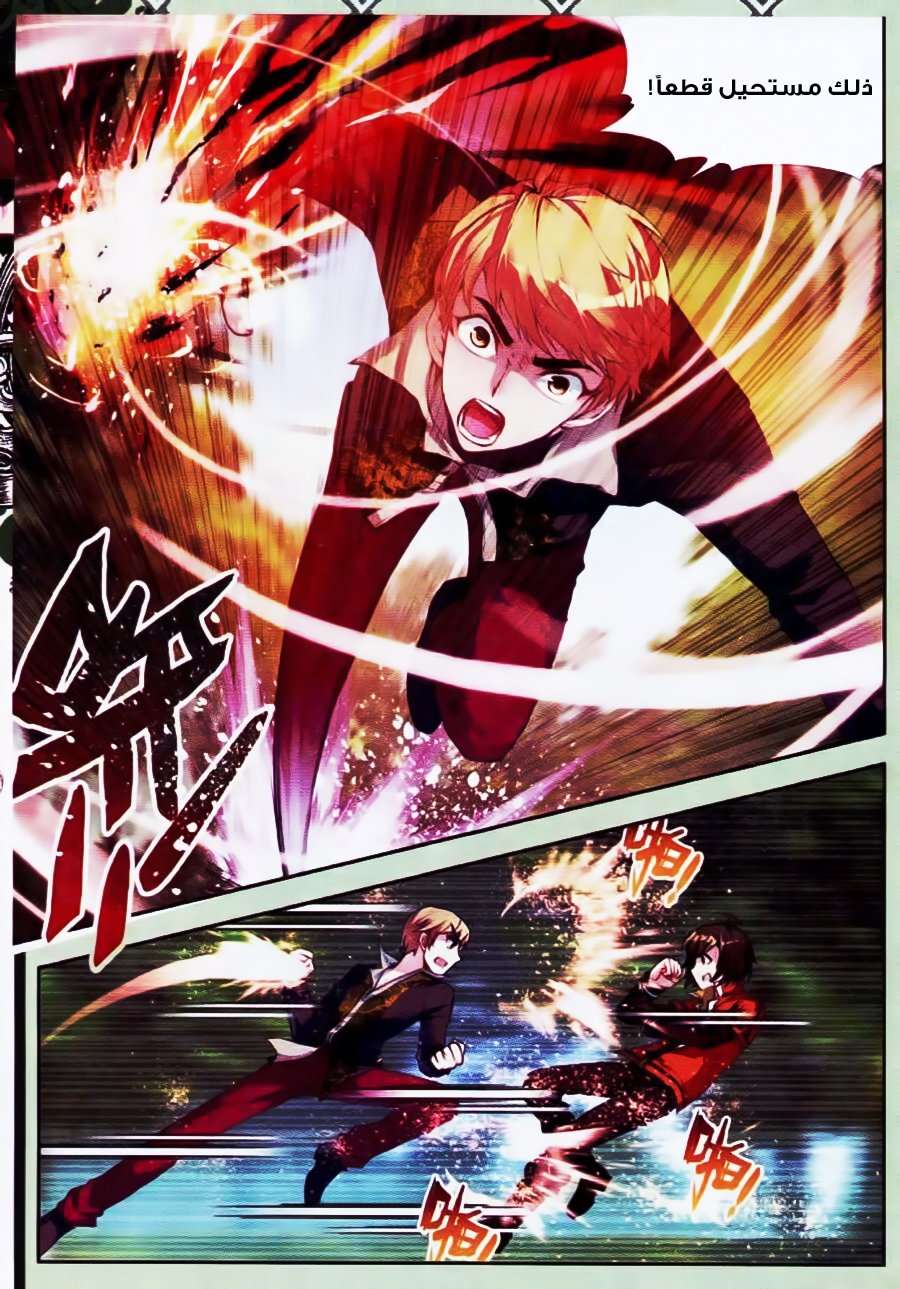 Read Wu Dong Qian Kun AR Manga Online