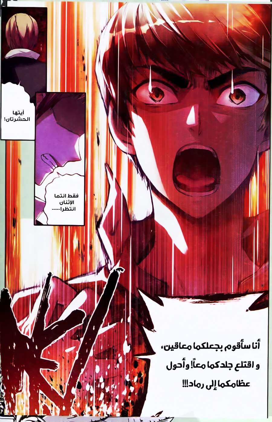 Read Wu Dong Qian Kun AR Manga Online