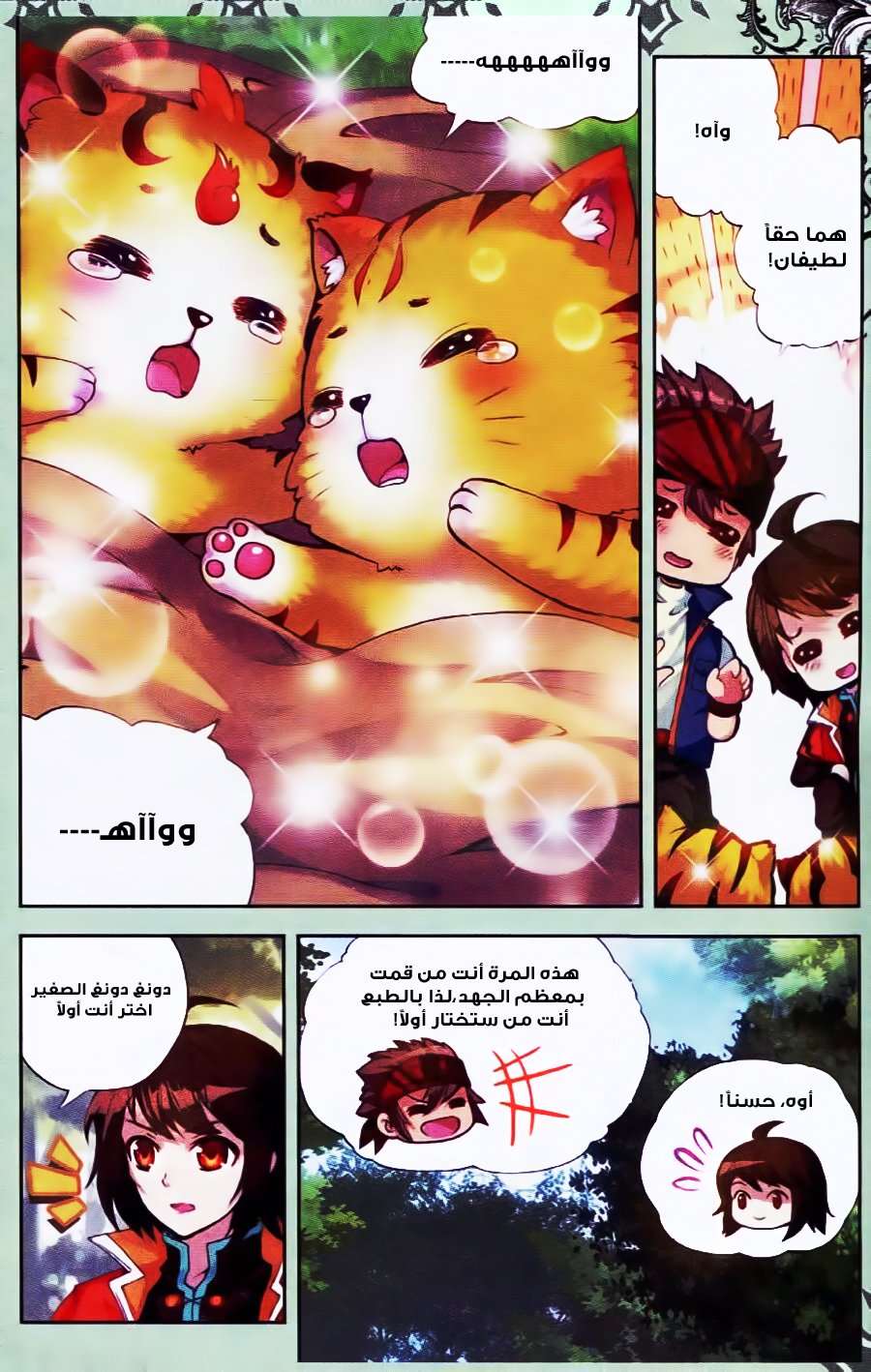 Read Wu Dong Qian Kun AR Manga Online