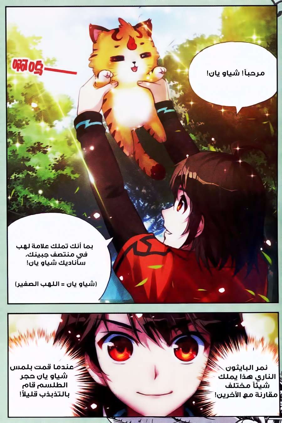 Read Wu Dong Qian Kun AR Manga Online