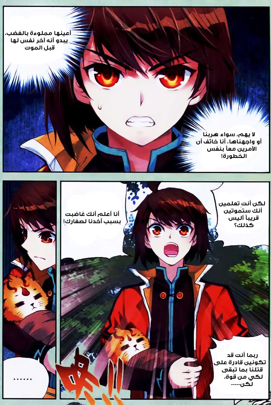 Read Wu Dong Qian Kun AR Manga Online