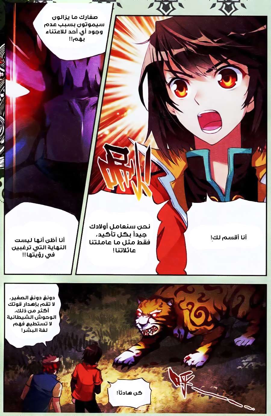 Read Wu Dong Qian Kun AR Manga Online