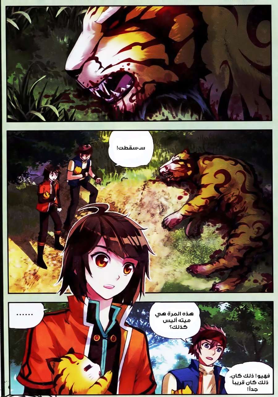 Read Wu Dong Qian Kun AR Manga Online