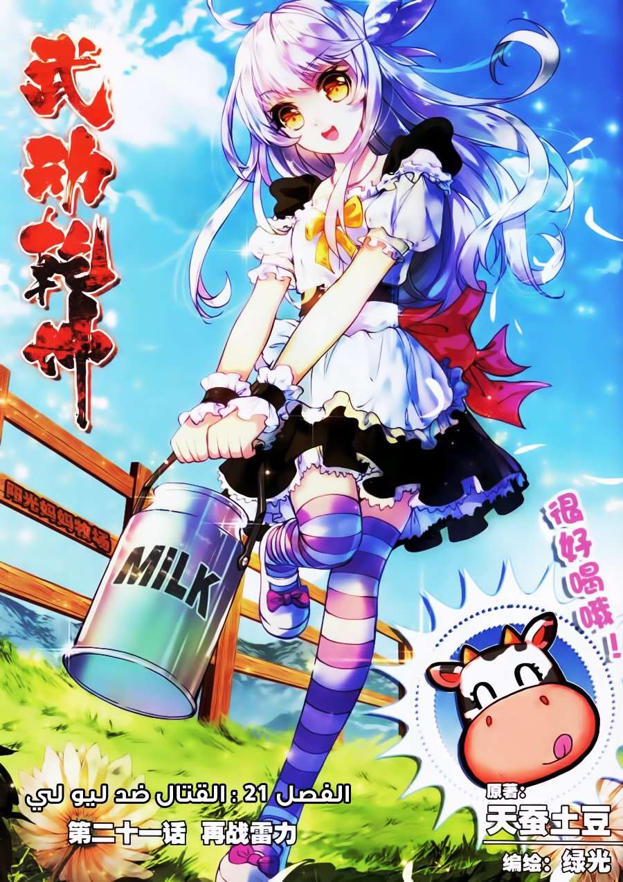 Read Wu Dong Qian Kun AR Manga Online