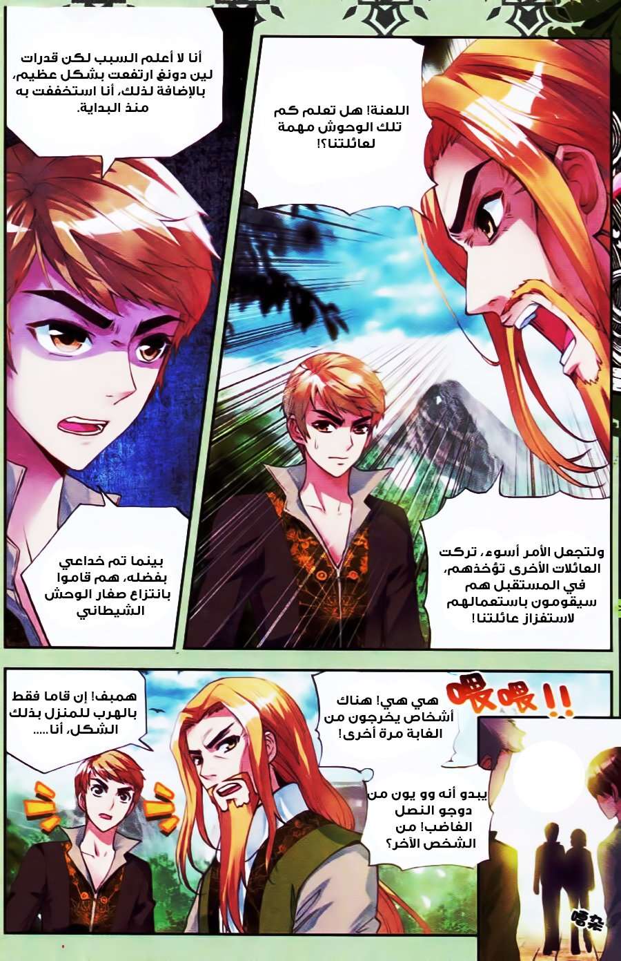 Read Wu Dong Qian Kun AR Manga Online