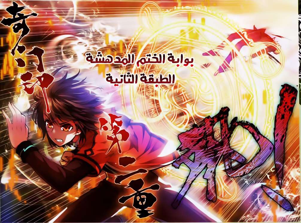 Read Wu Dong Qian Kun AR Manga Online