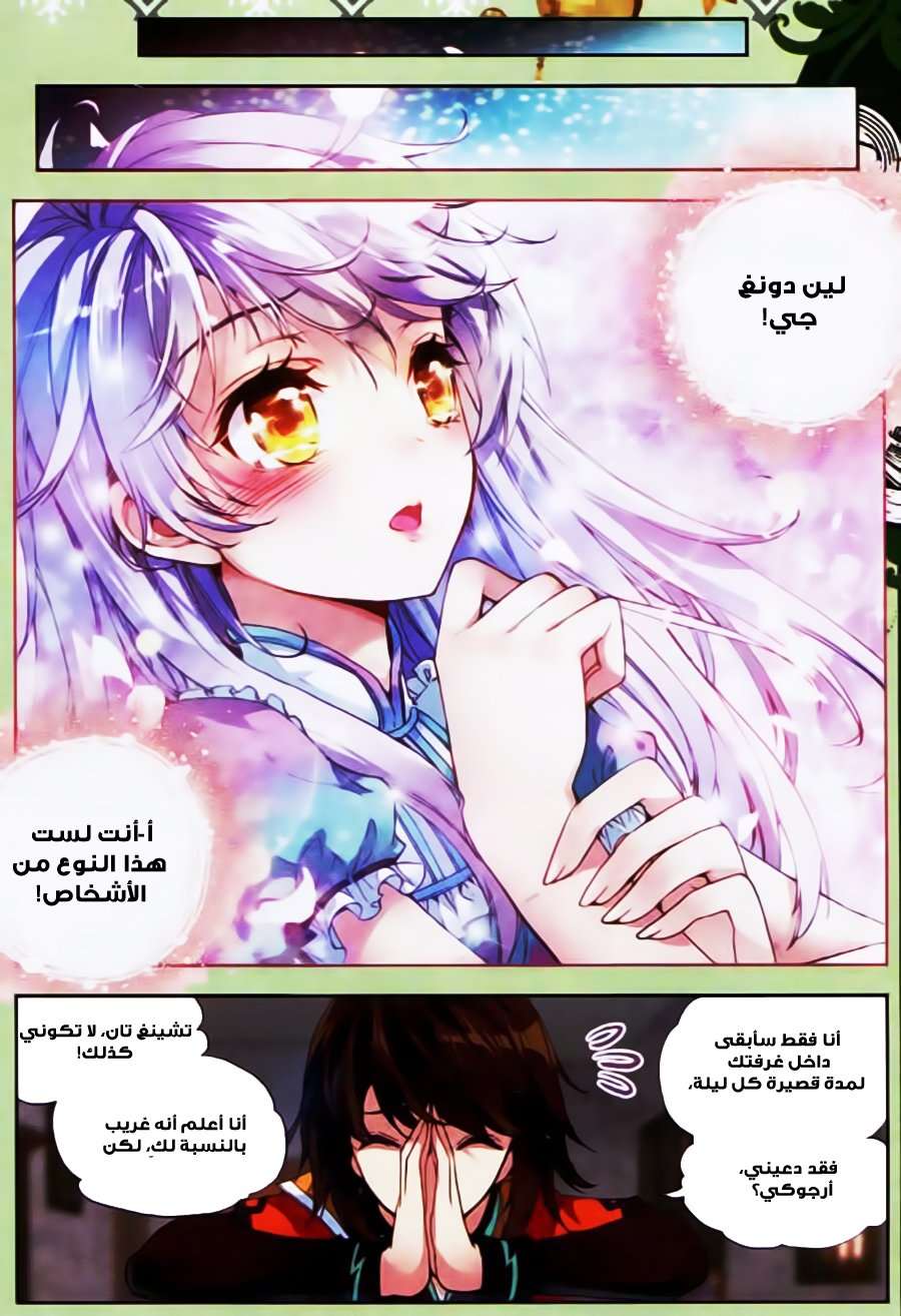 Read Wu Dong Qian Kun AR Manga Online