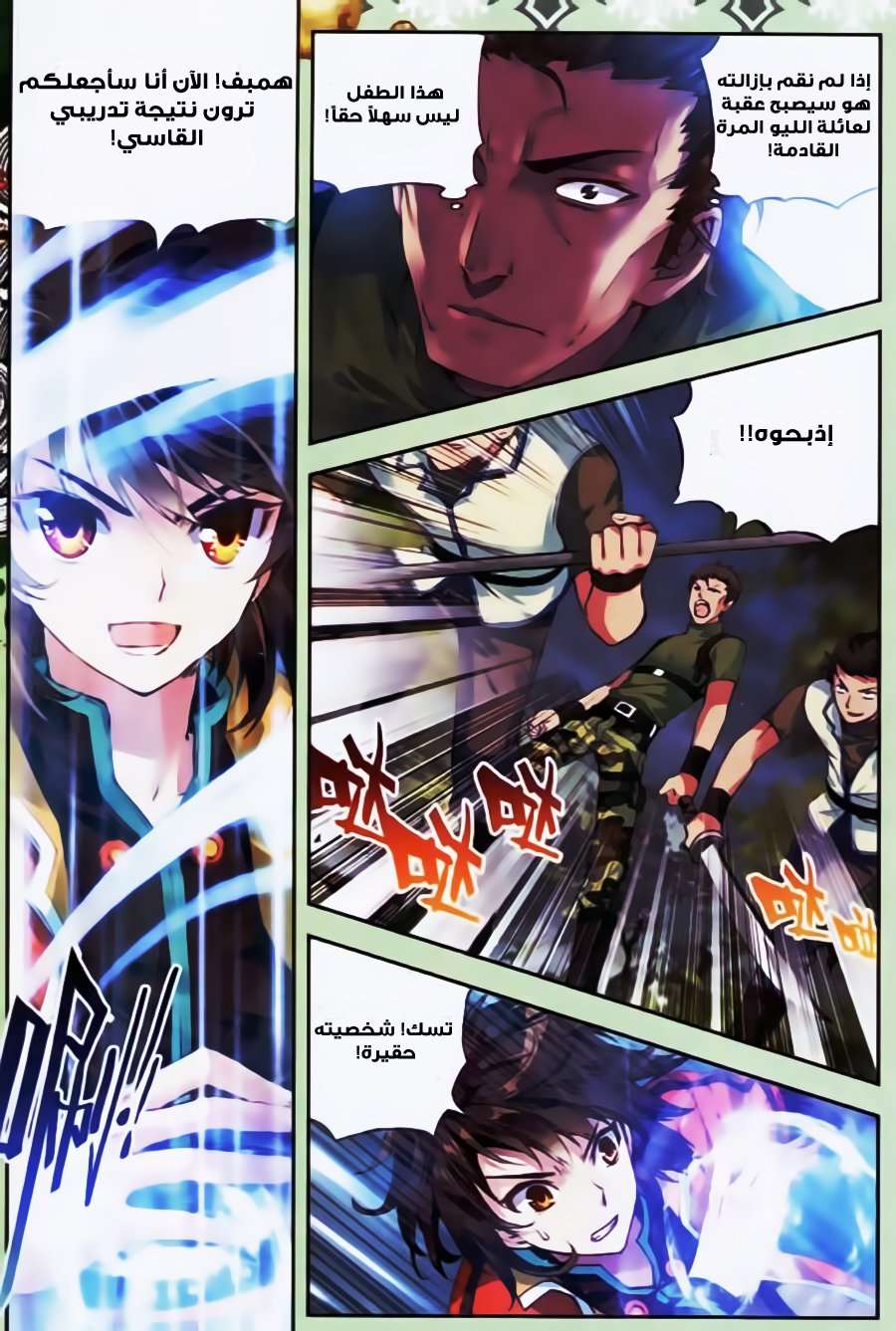 Read Wu Dong Qian Kun AR Manga Online