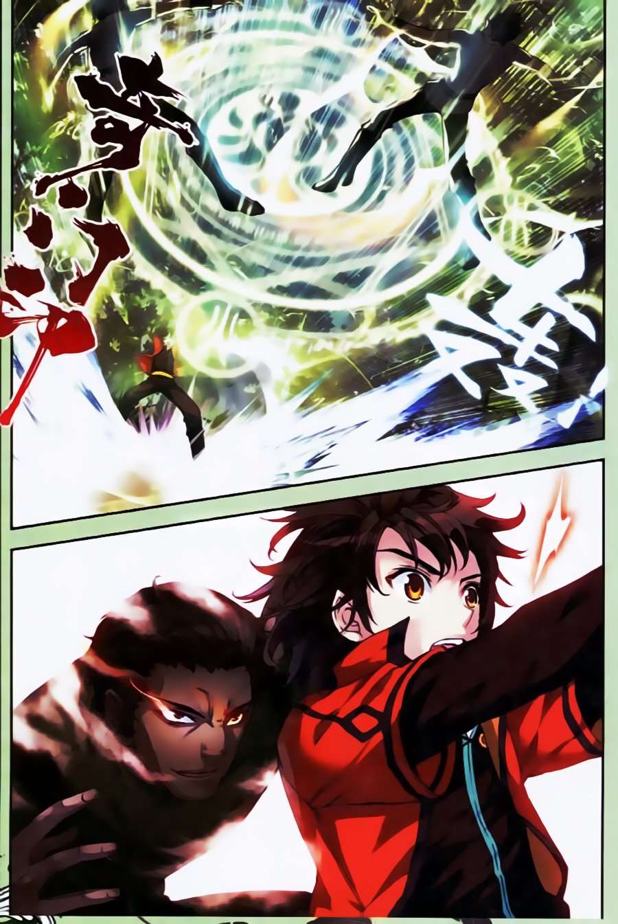 Read Wu Dong Qian Kun AR Manga Online