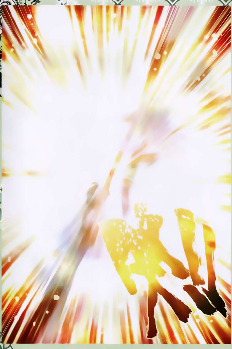 Read Wu Dong Qian Kun AR Manga Online