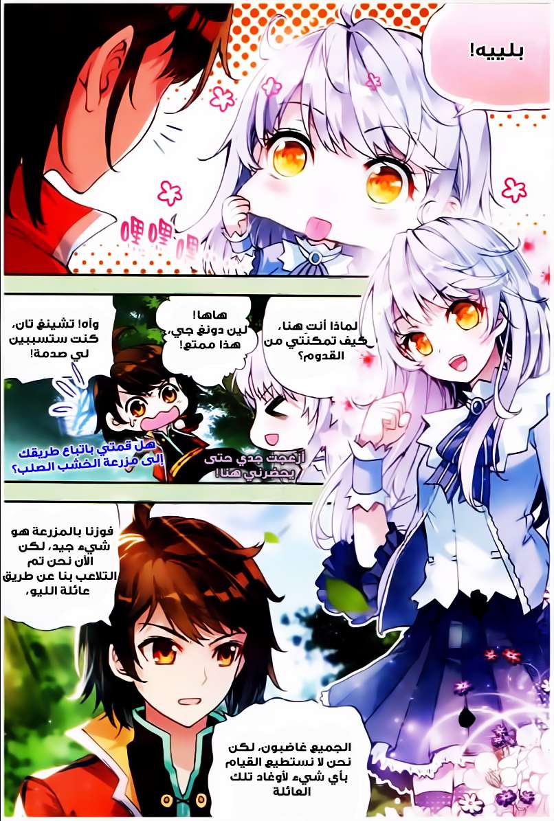 Read Wu Dong Qian Kun AR Manga Online