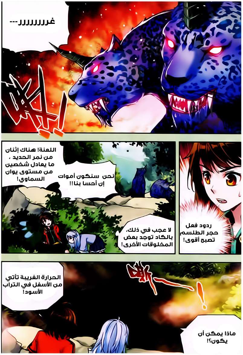 Read Wu Dong Qian Kun AR Manga Online