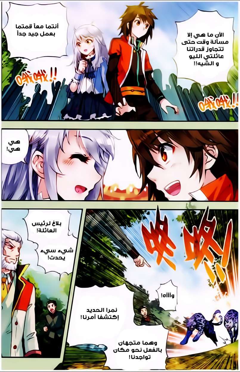 Read Wu Dong Qian Kun AR Manga Online