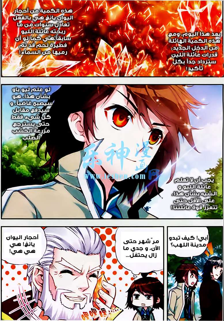 Read Wu Dong Qian Kun AR Manga Online