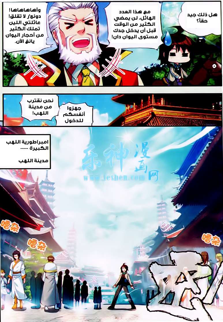 Read Wu Dong Qian Kun AR Manga Online