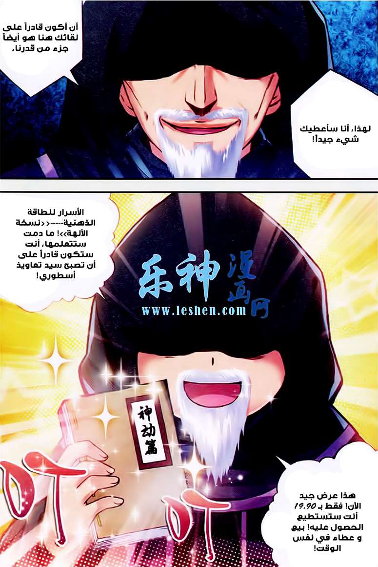 Read Wu Dong Qian Kun AR Manga Online