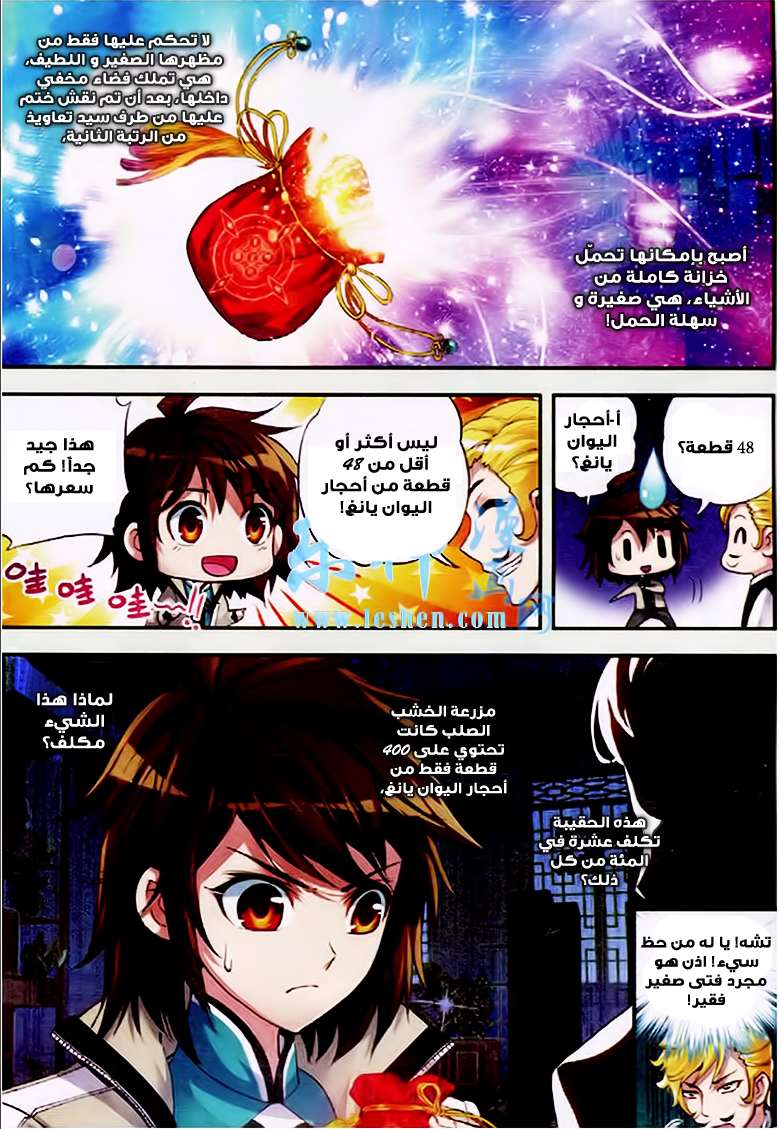 Read Wu Dong Qian Kun AR Manga Online