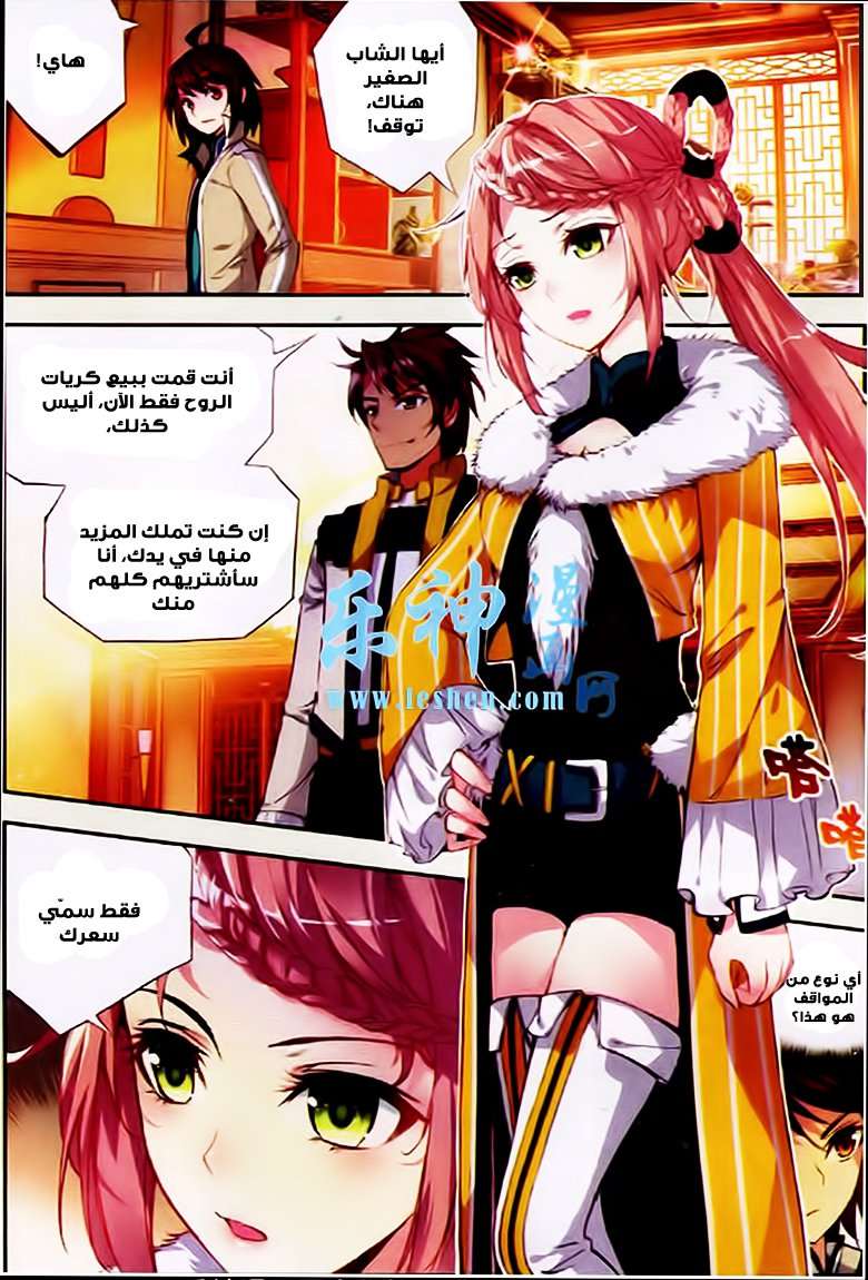 Read Wu Dong Qian Kun AR Manga Online