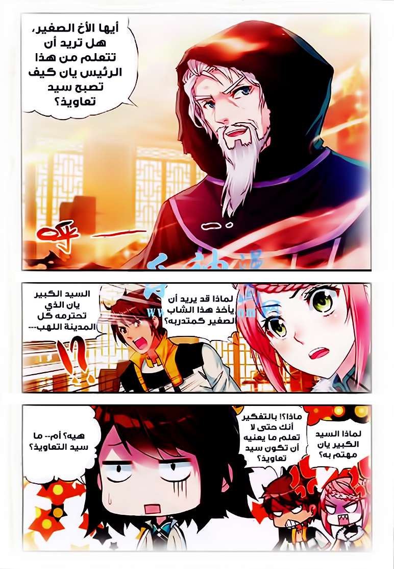 Read Wu Dong Qian Kun AR Manga Online