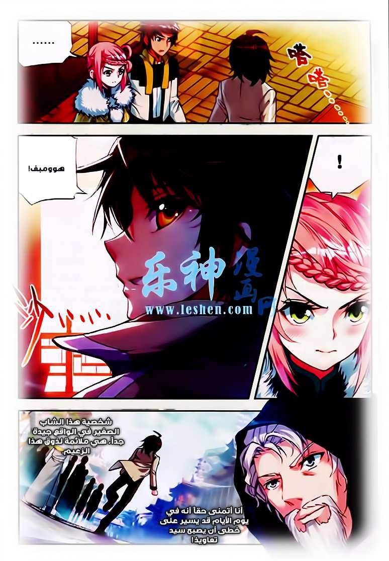 Read Wu Dong Qian Kun AR Manga Online