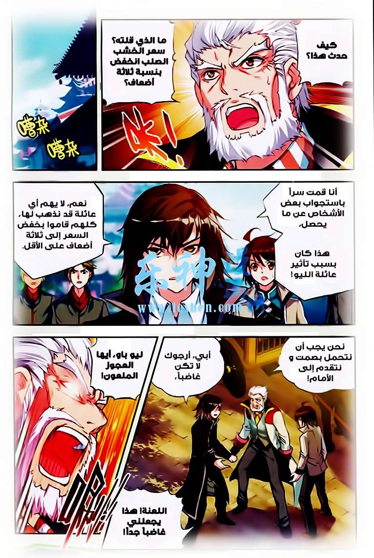 Read Wu Dong Qian Kun AR Manga Online