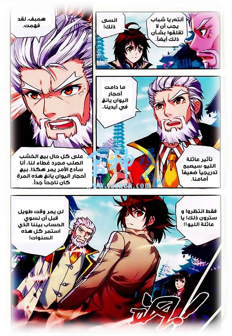 Read Wu Dong Qian Kun AR Manga Online