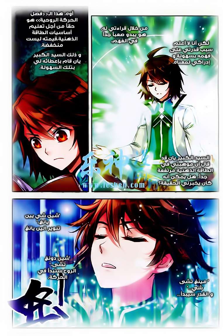 Read Wu Dong Qian Kun AR Manga Online