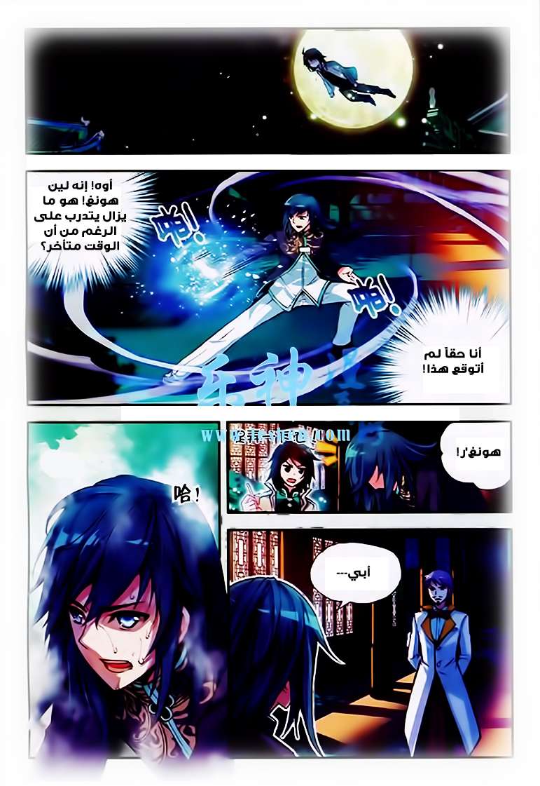 Read Wu Dong Qian Kun AR Manga Online