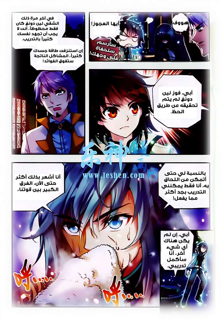 Read Wu Dong Qian Kun AR Manga Online