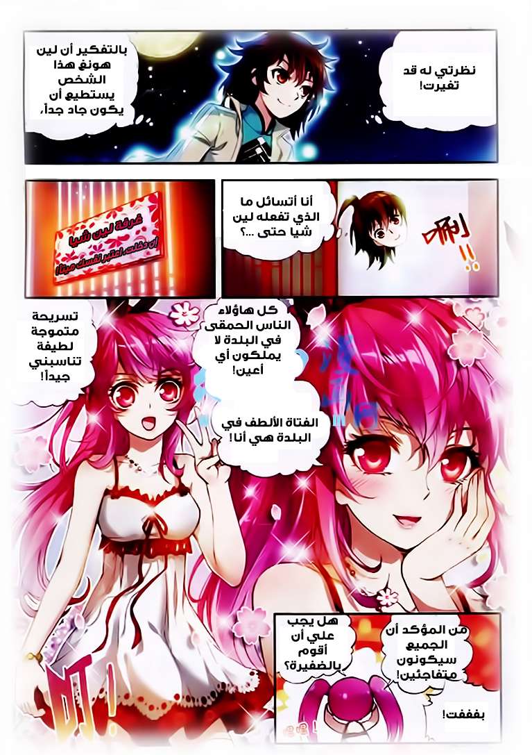 Read Wu Dong Qian Kun AR Manga Online