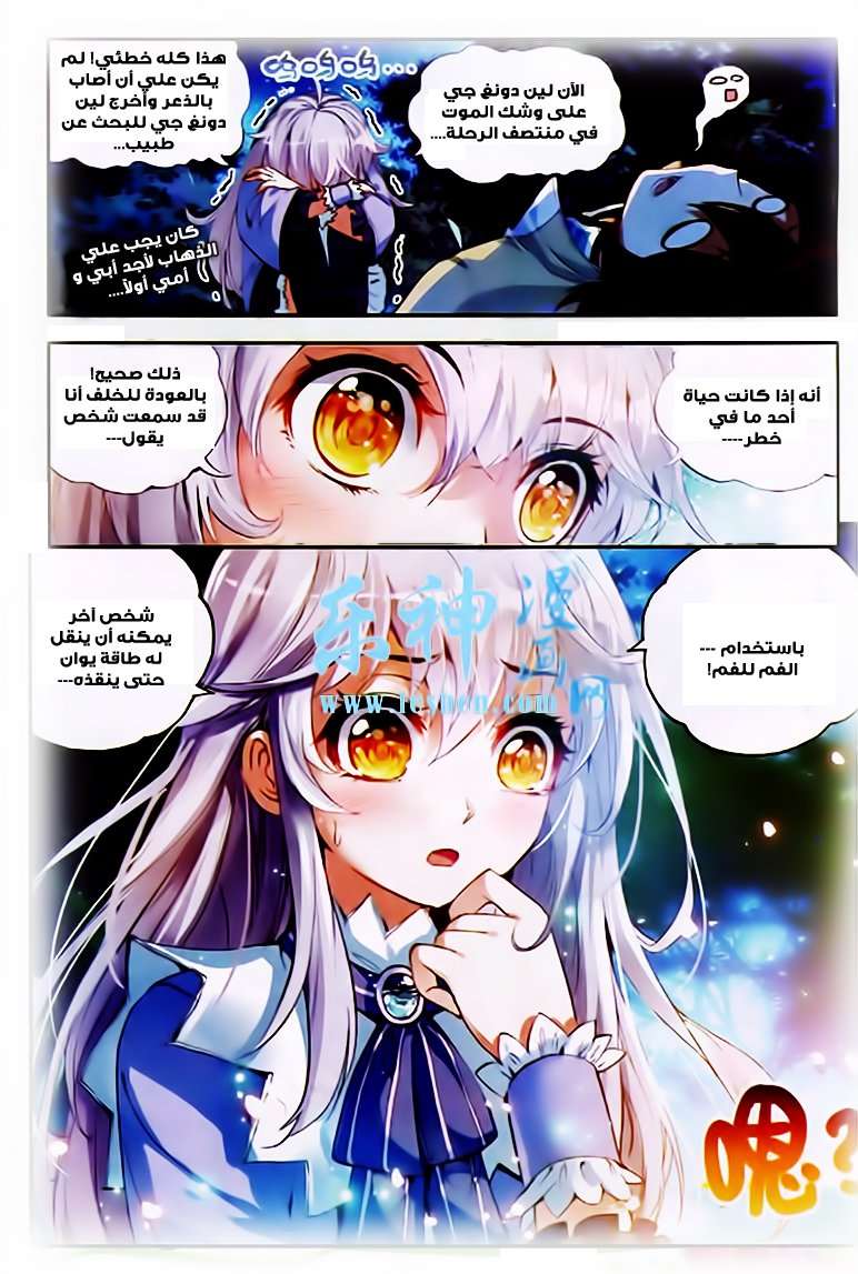 Read Wu Dong Qian Kun AR Manga Online