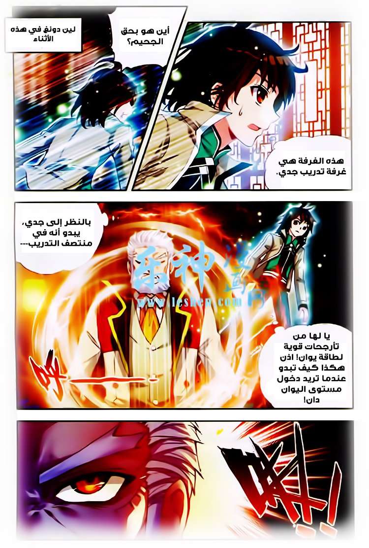 Read Wu Dong Qian Kun AR Manga Online