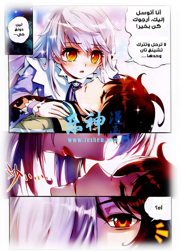 Read Wu Dong Qian Kun AR Manga Online