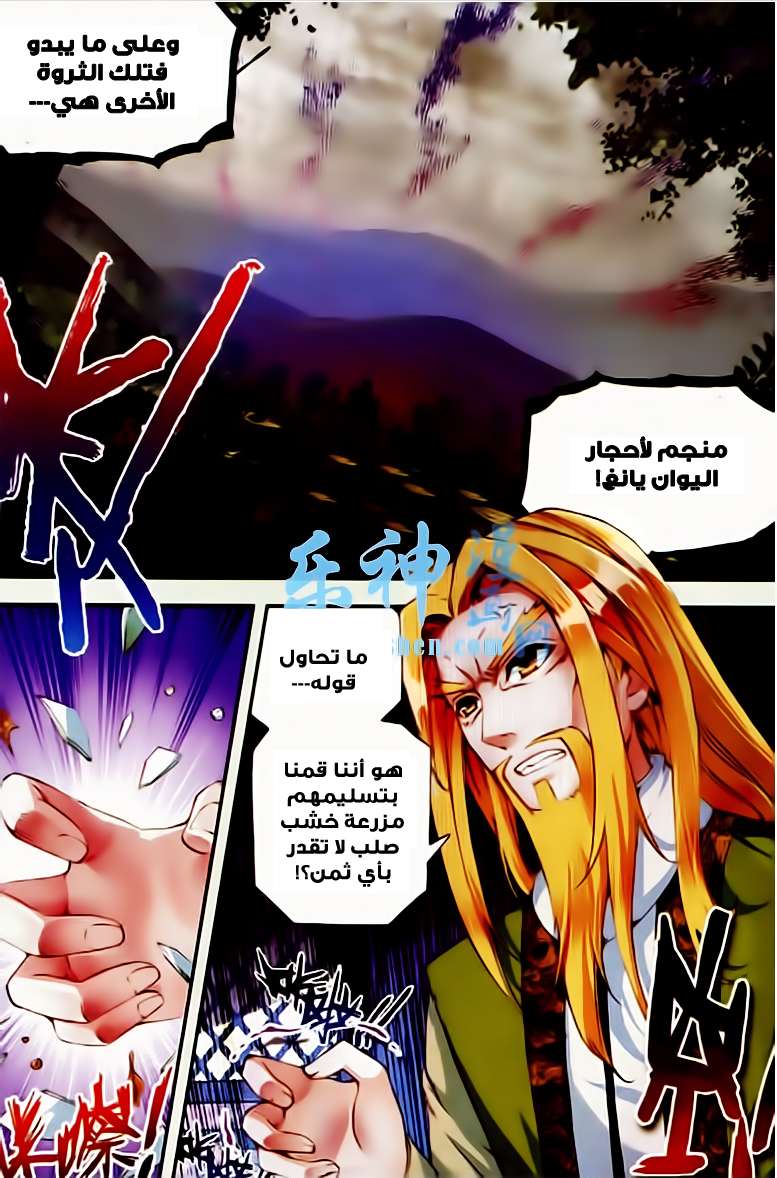 Read Wu Dong Qian Kun AR Manga Online