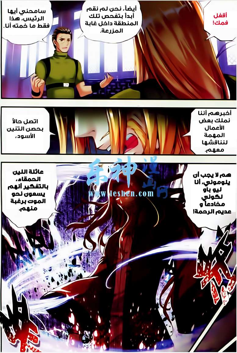 Read Wu Dong Qian Kun AR Manga Online