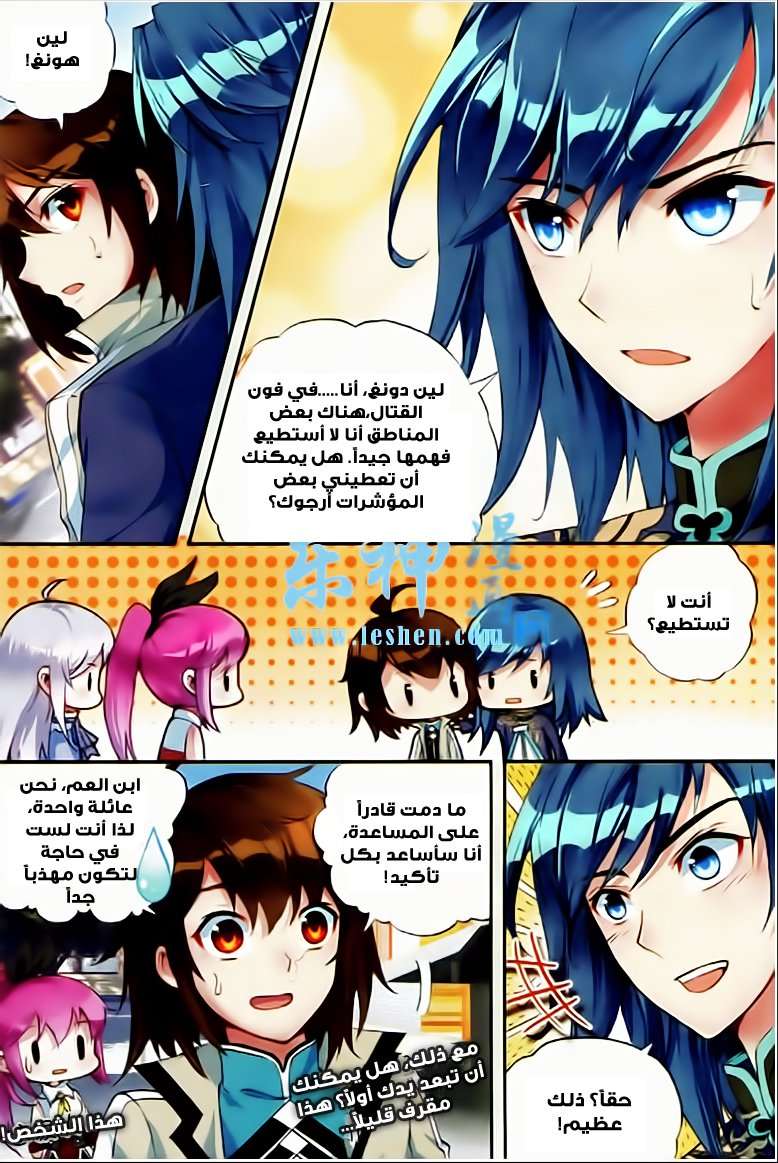 Read Wu Dong Qian Kun AR Manga Online