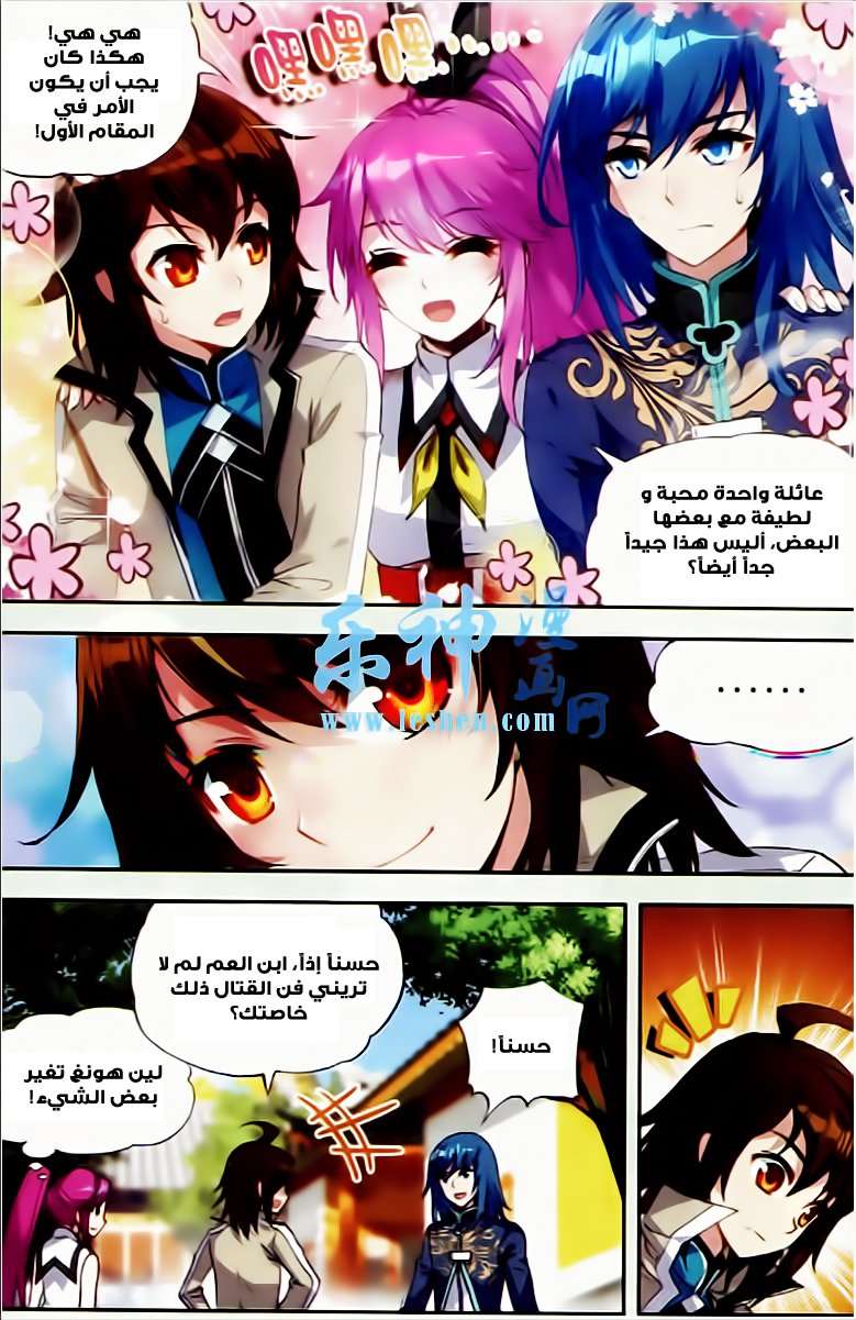 Read Wu Dong Qian Kun AR Manga Online