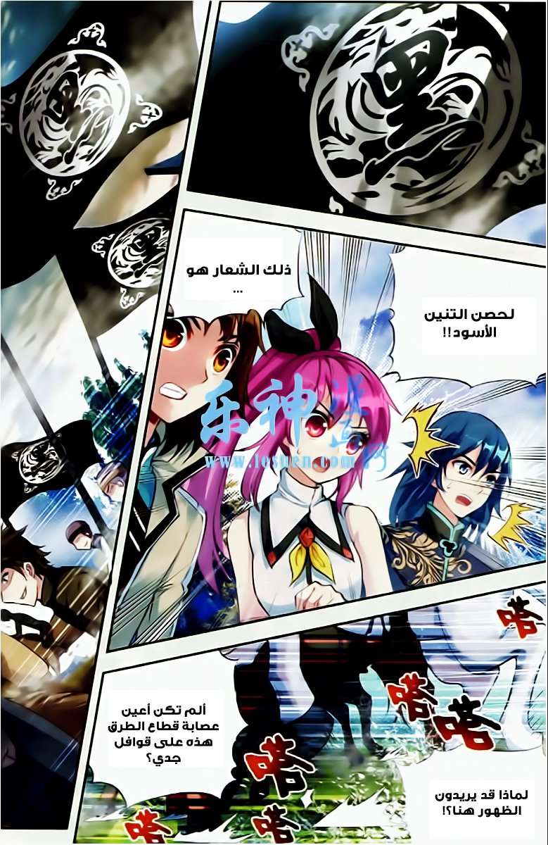 Read Wu Dong Qian Kun AR Manga Online